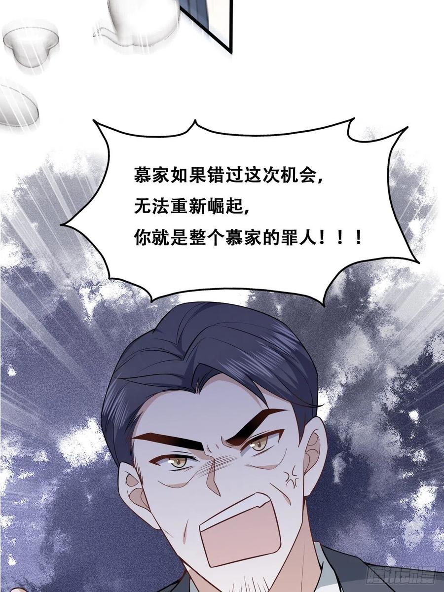 不努力就要当皇夫 052 获得迦兰的喜爱 第41页