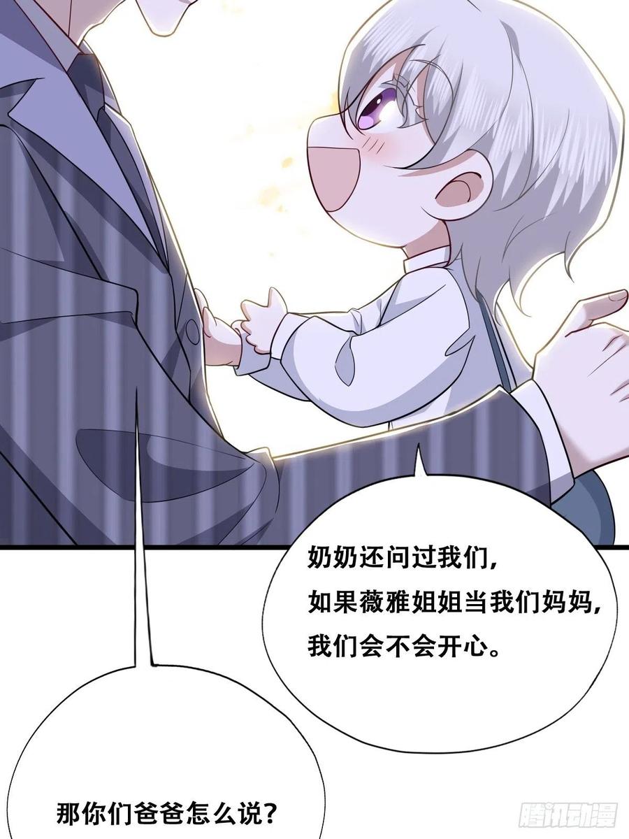 不努力就要当皇夫 052 获得迦兰的喜爱 第24页