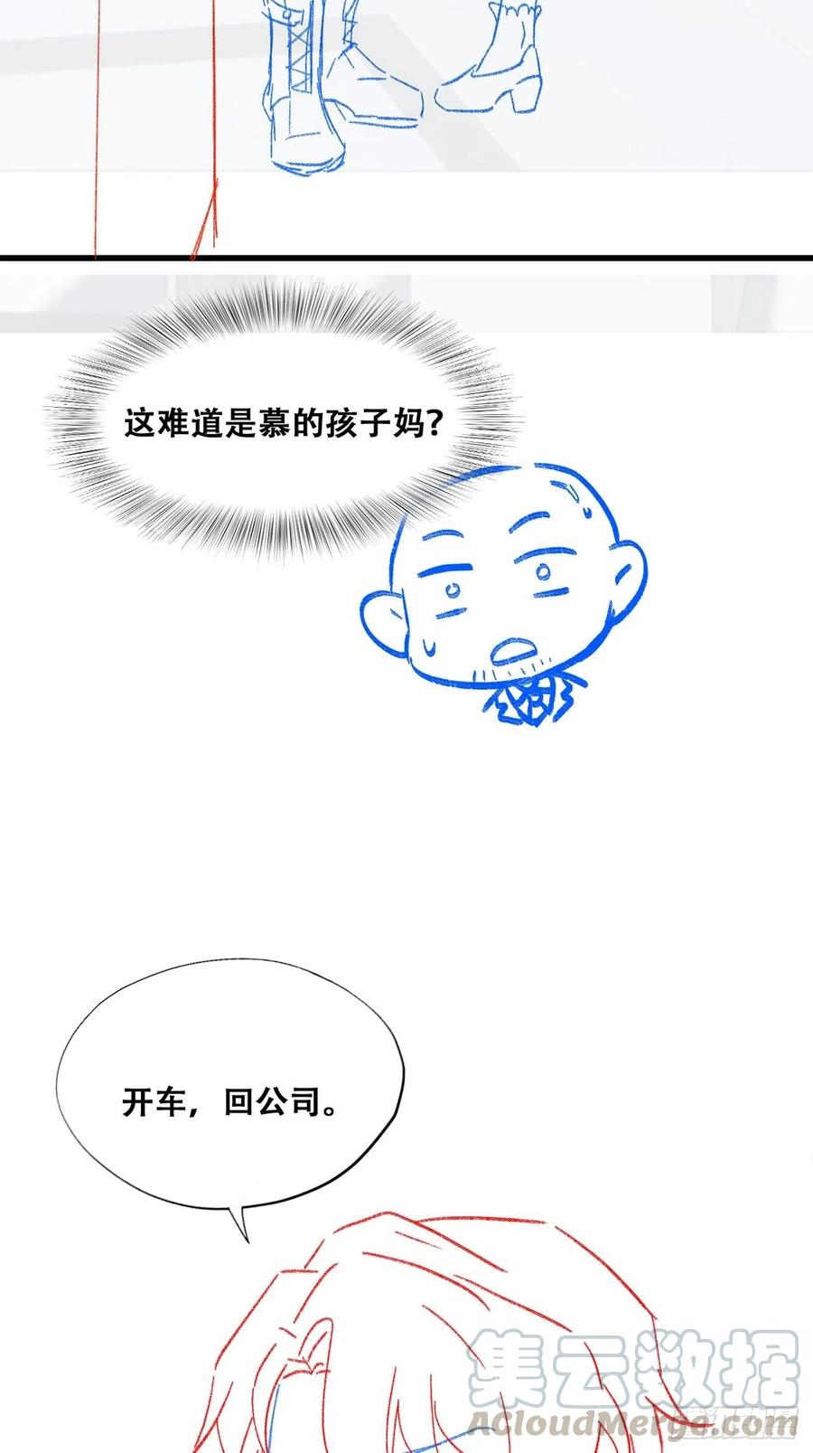 不努力就要当皇夫 052 获得迦兰的喜爱 第55页