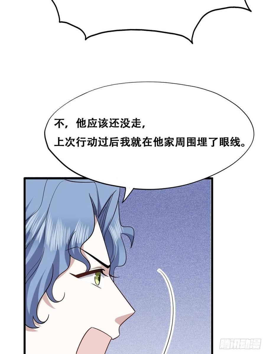 不努力就要当皇夫 052 获得迦兰的喜爱 第44页