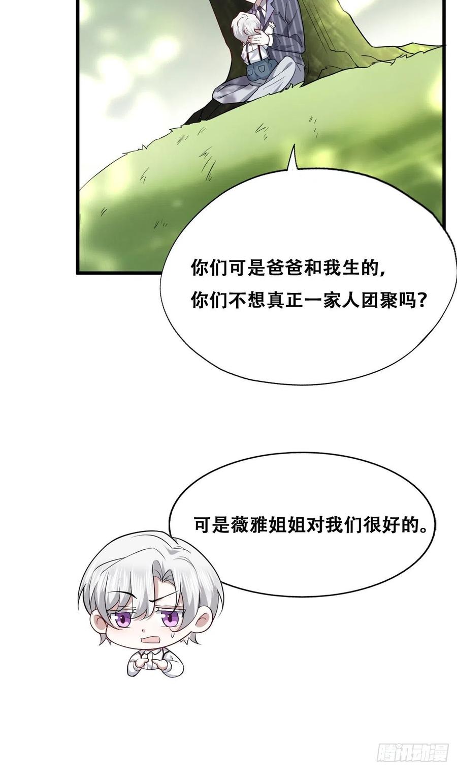 不努力就要当皇夫 052 获得迦兰的喜爱 第27页