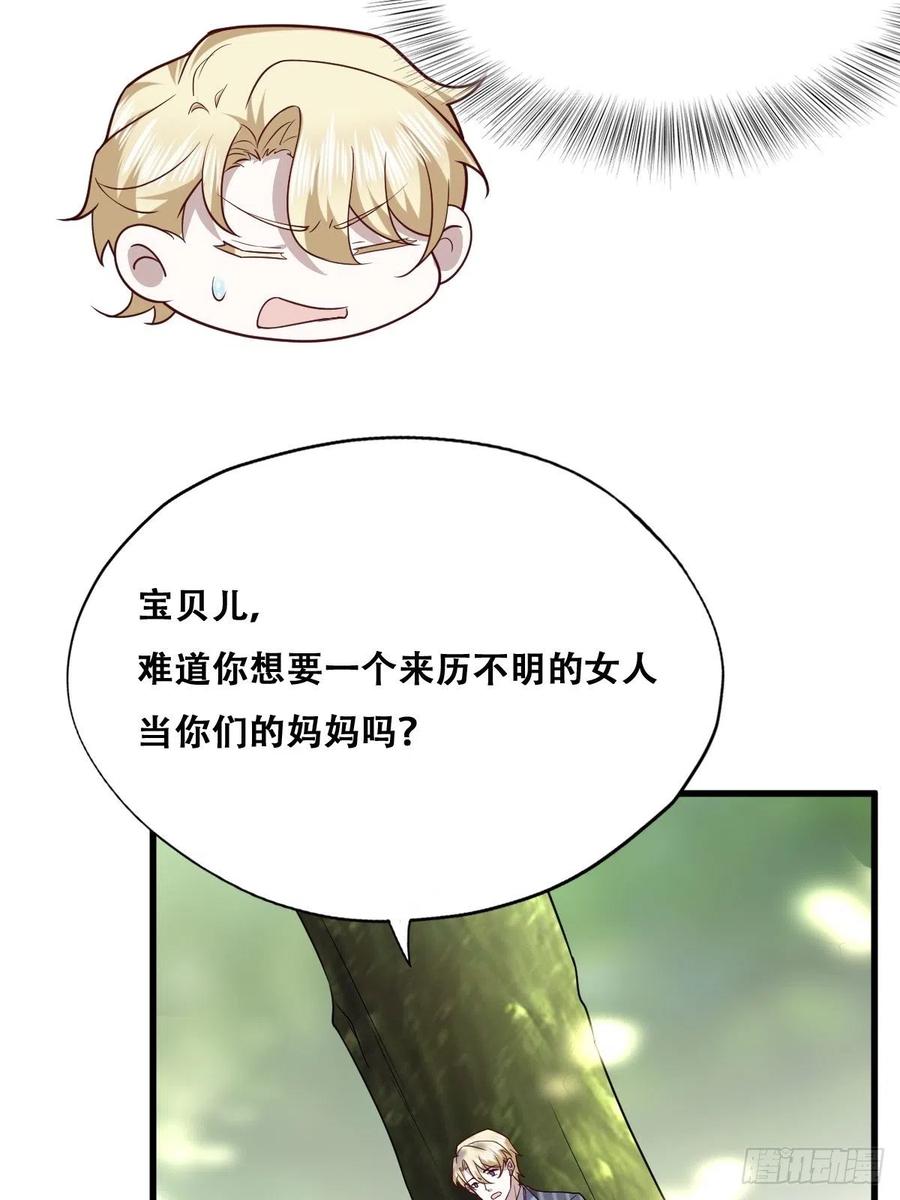 不努力就要当皇夫 052 获得迦兰的喜爱 第26页