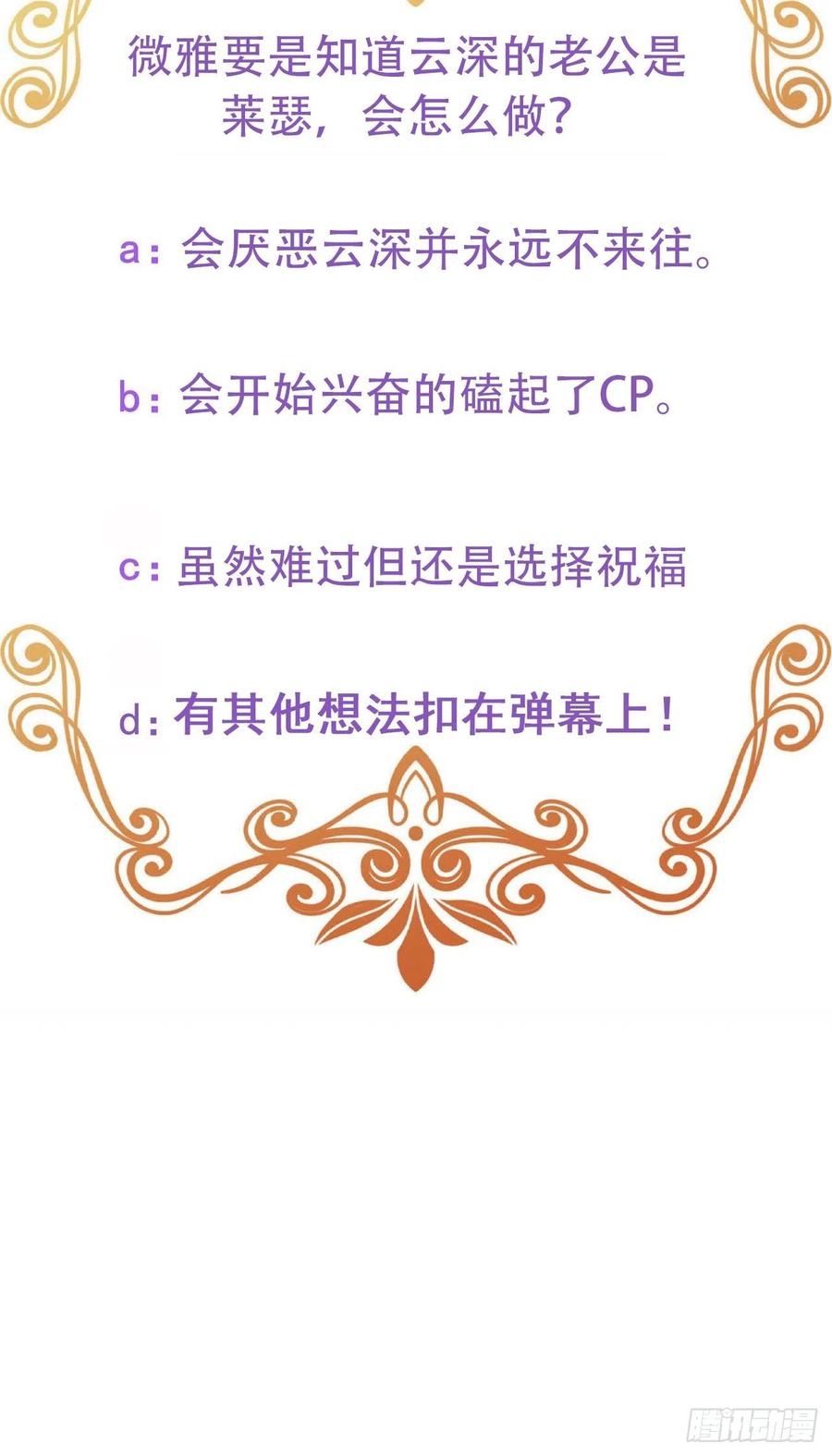 不努力就要当皇夫 052 获得迦兰的喜爱 第57页