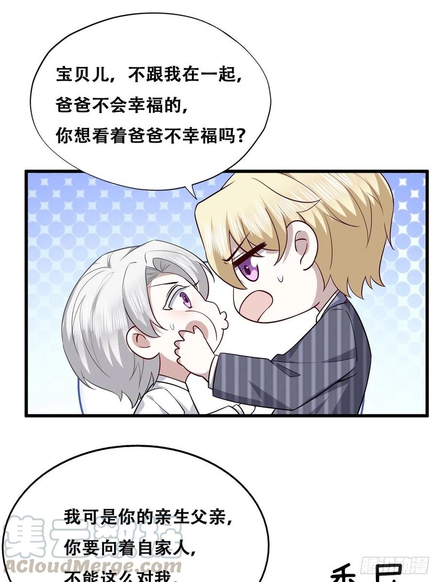 不努力就要当皇夫 052 获得迦兰的喜爱 第28页