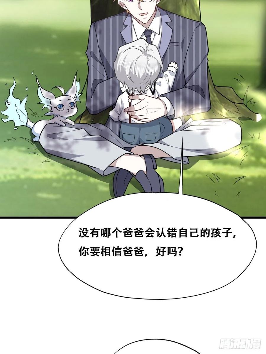 不努力就要当皇夫 052 获得迦兰的喜爱 第18页