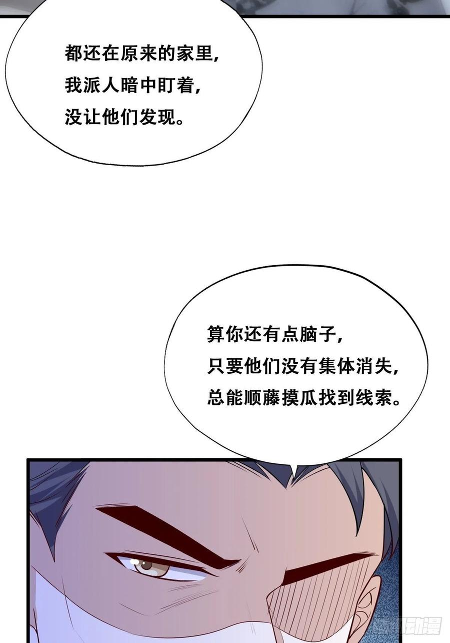 不努力就要当皇夫 052 获得迦兰的喜爱 第47页