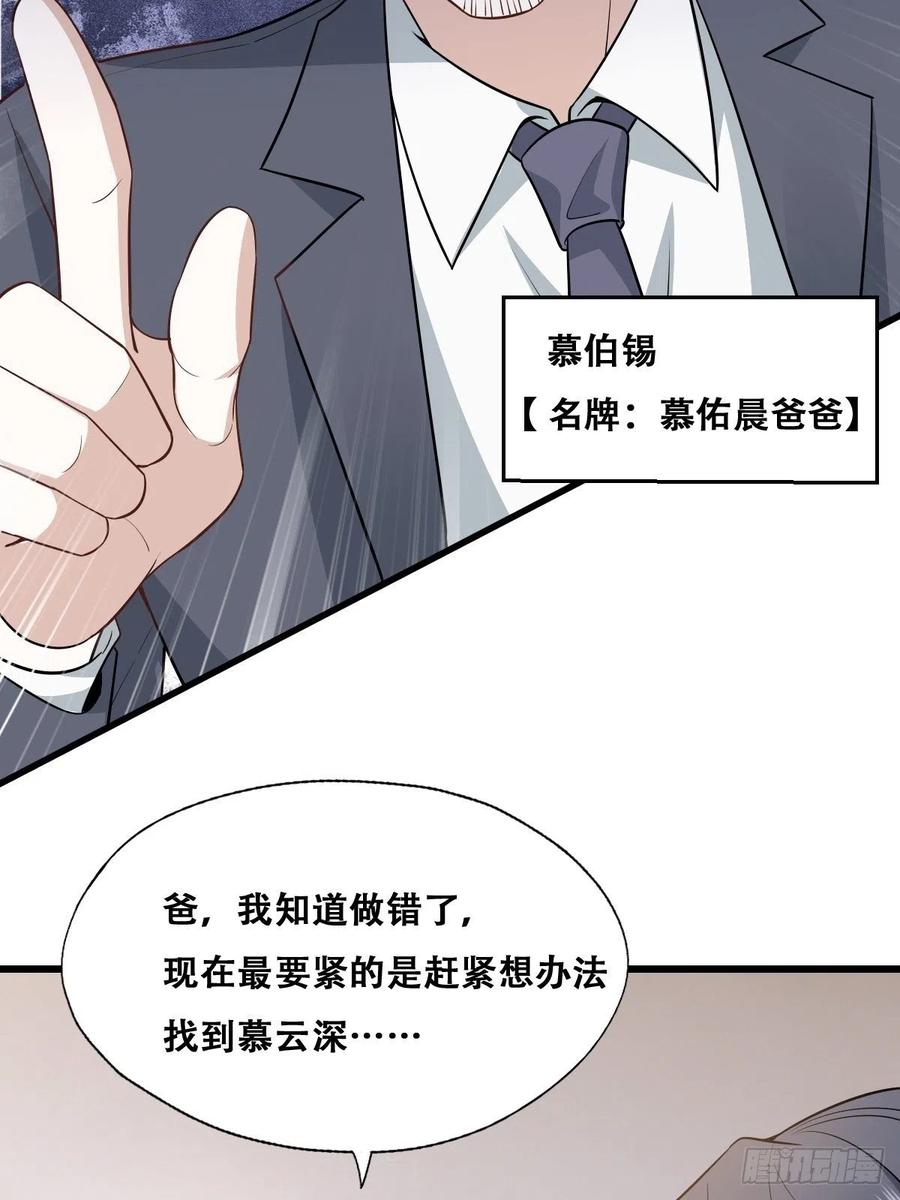 不努力就要当皇夫 052 获得迦兰的喜爱 第42页