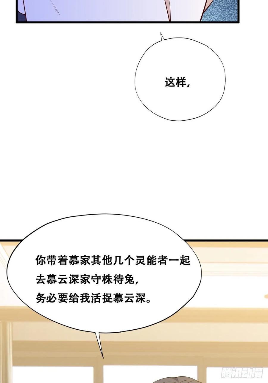 不努力就要当皇夫 052 获得迦兰的喜爱 第48页