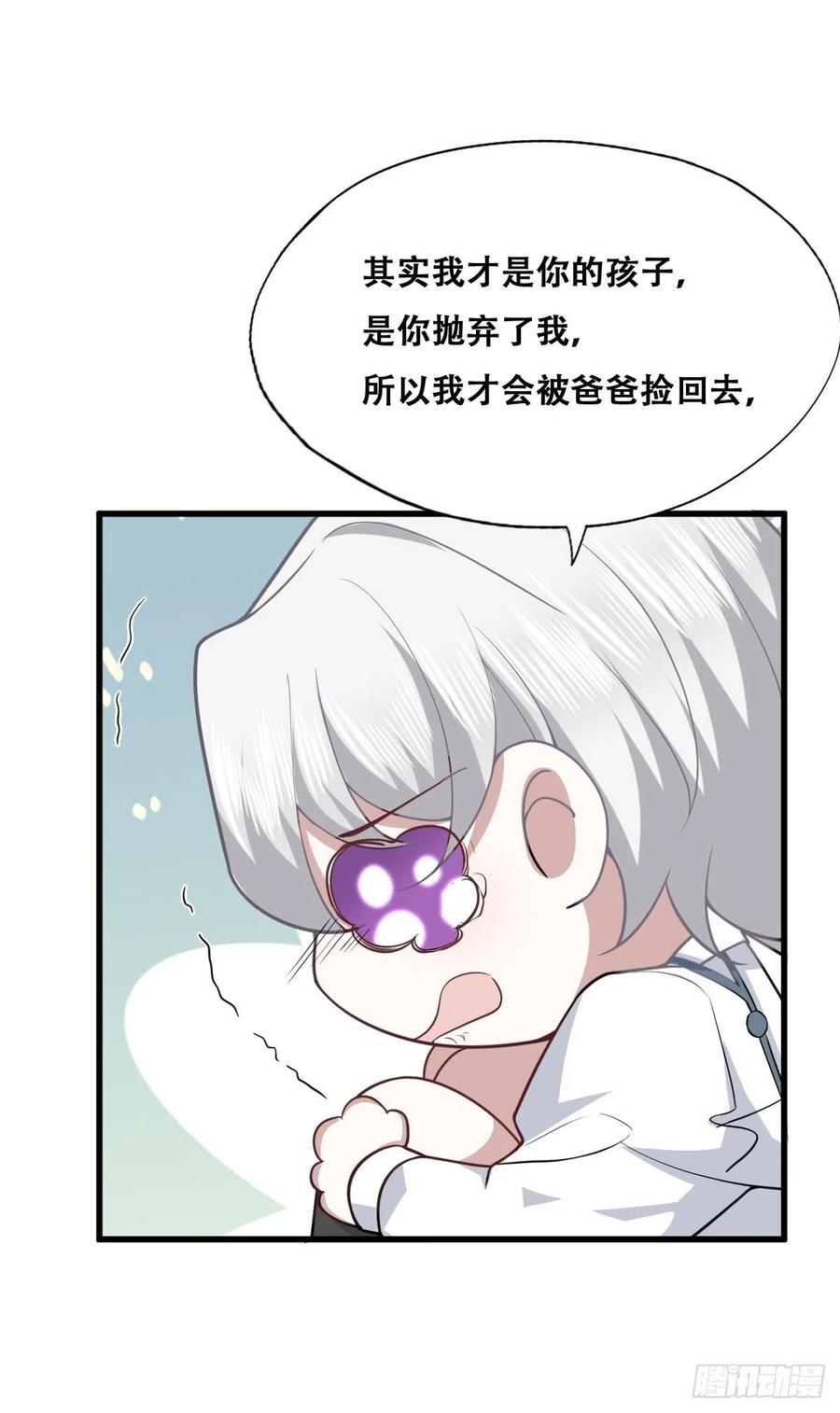 不努力就要当皇夫 052 获得迦兰的喜爱 第9页