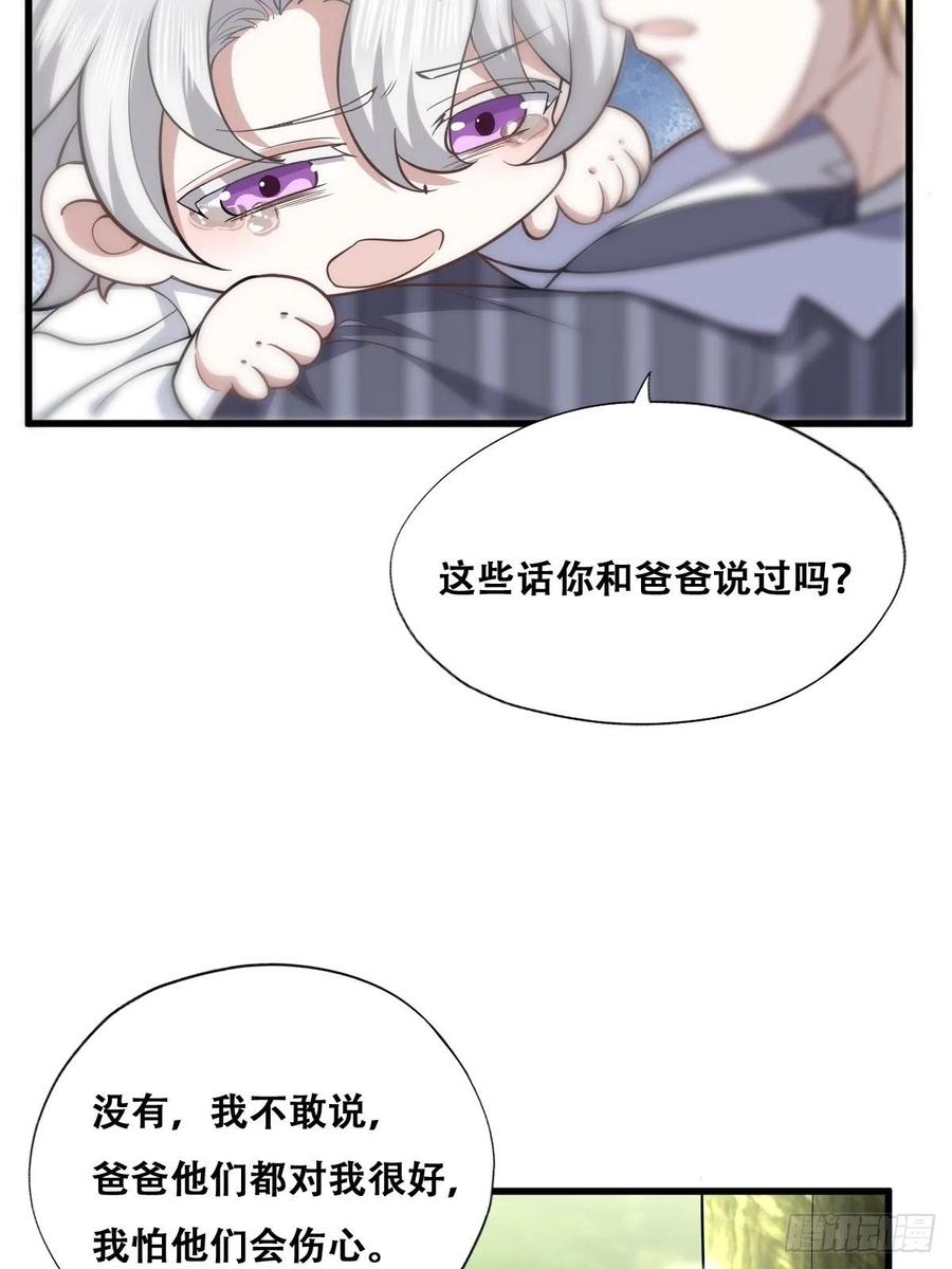 不努力就要当皇夫 052 获得迦兰的喜爱 第14页