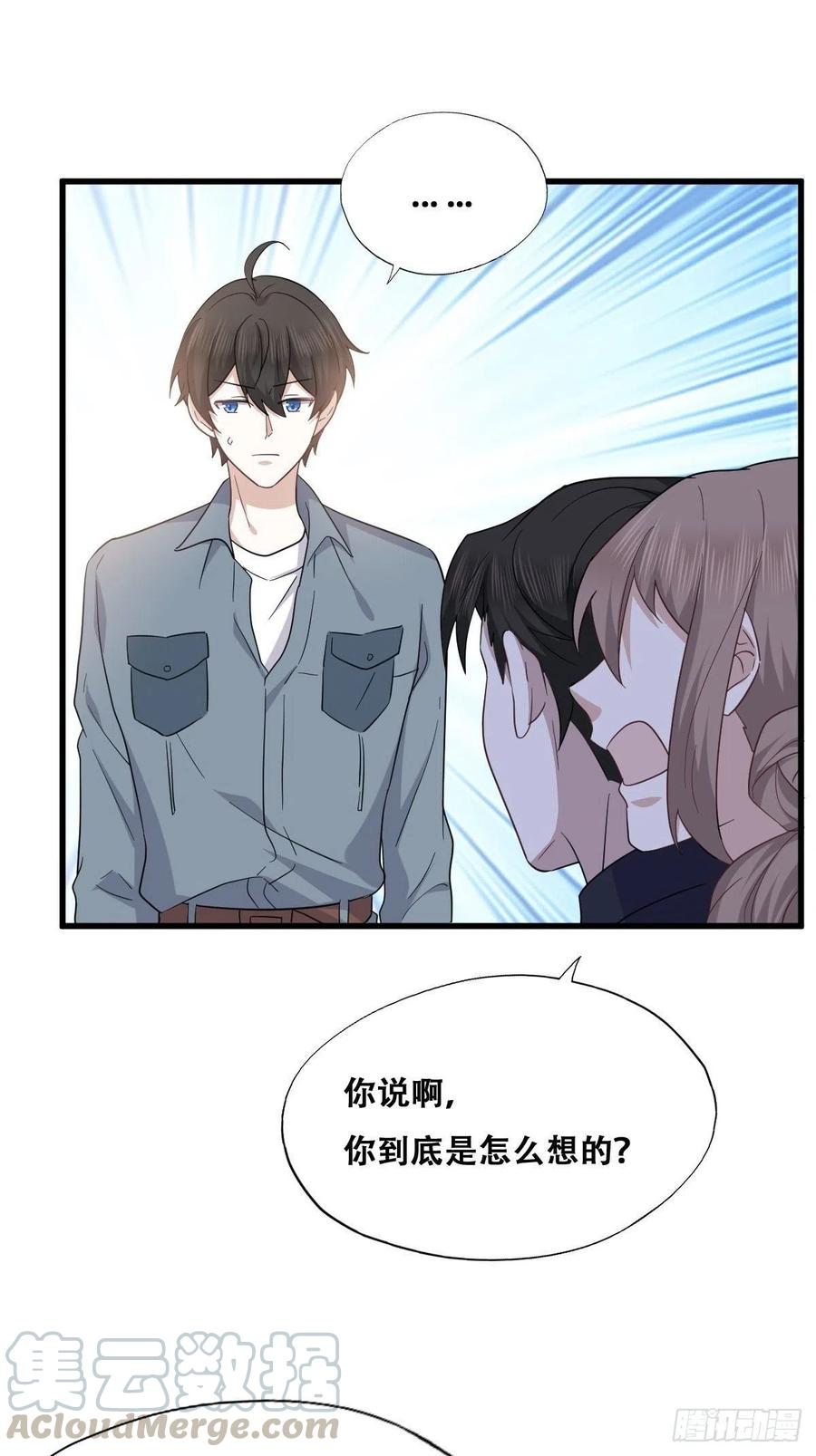 不努力就要当皇夫 053 去见情敌 第19页