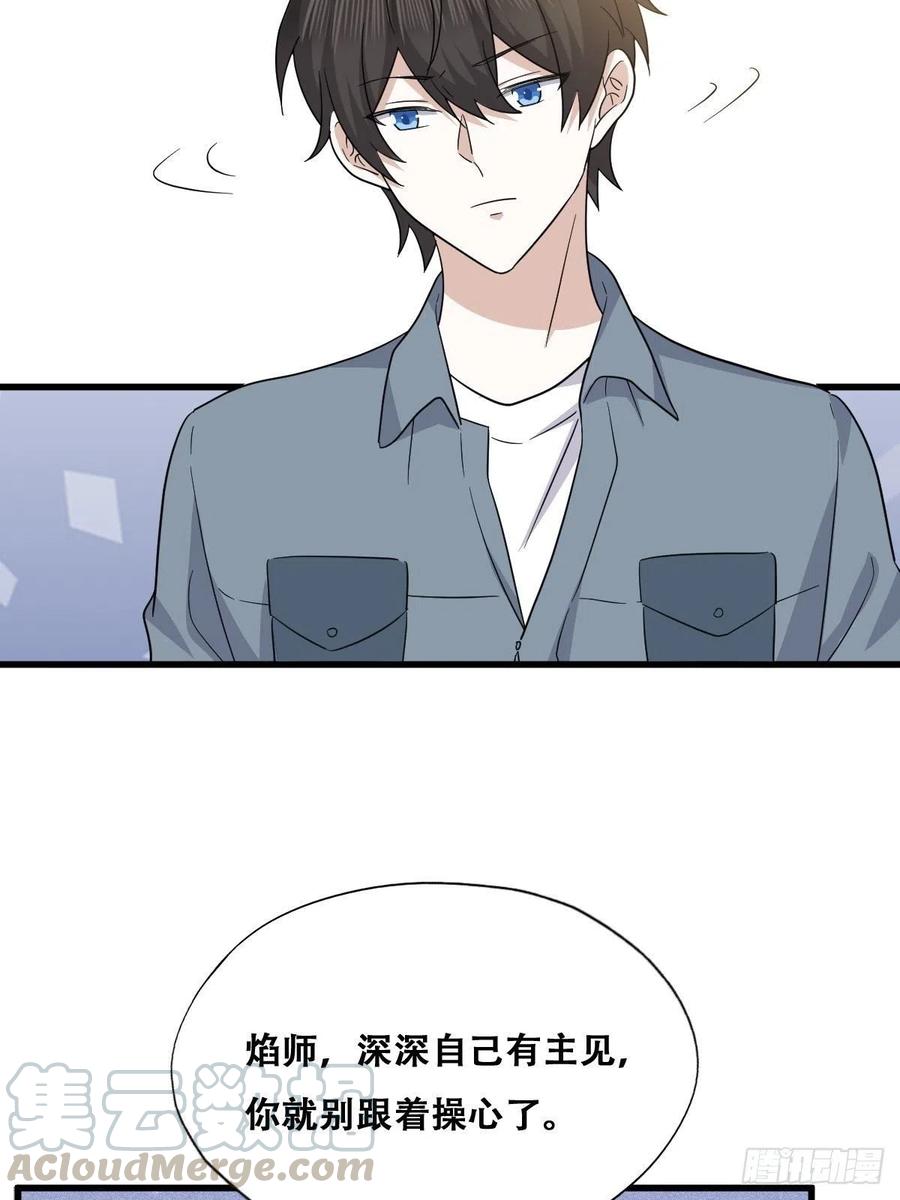 不努力就要当皇夫 053 去见情敌 第22页