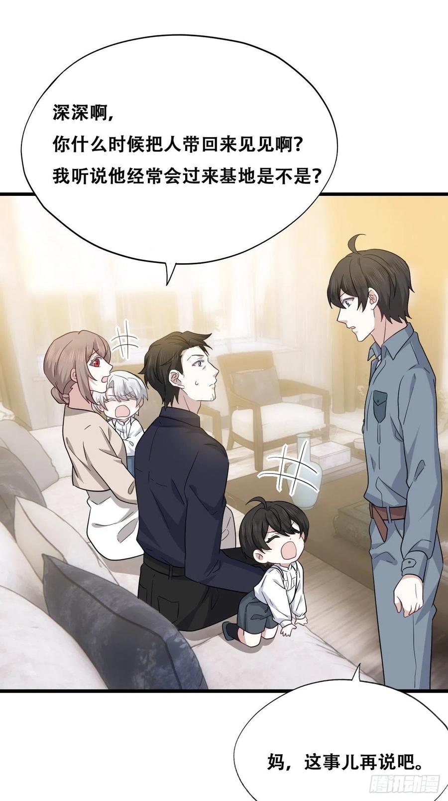 不努力就要当皇夫 053 去见情敌 第17页