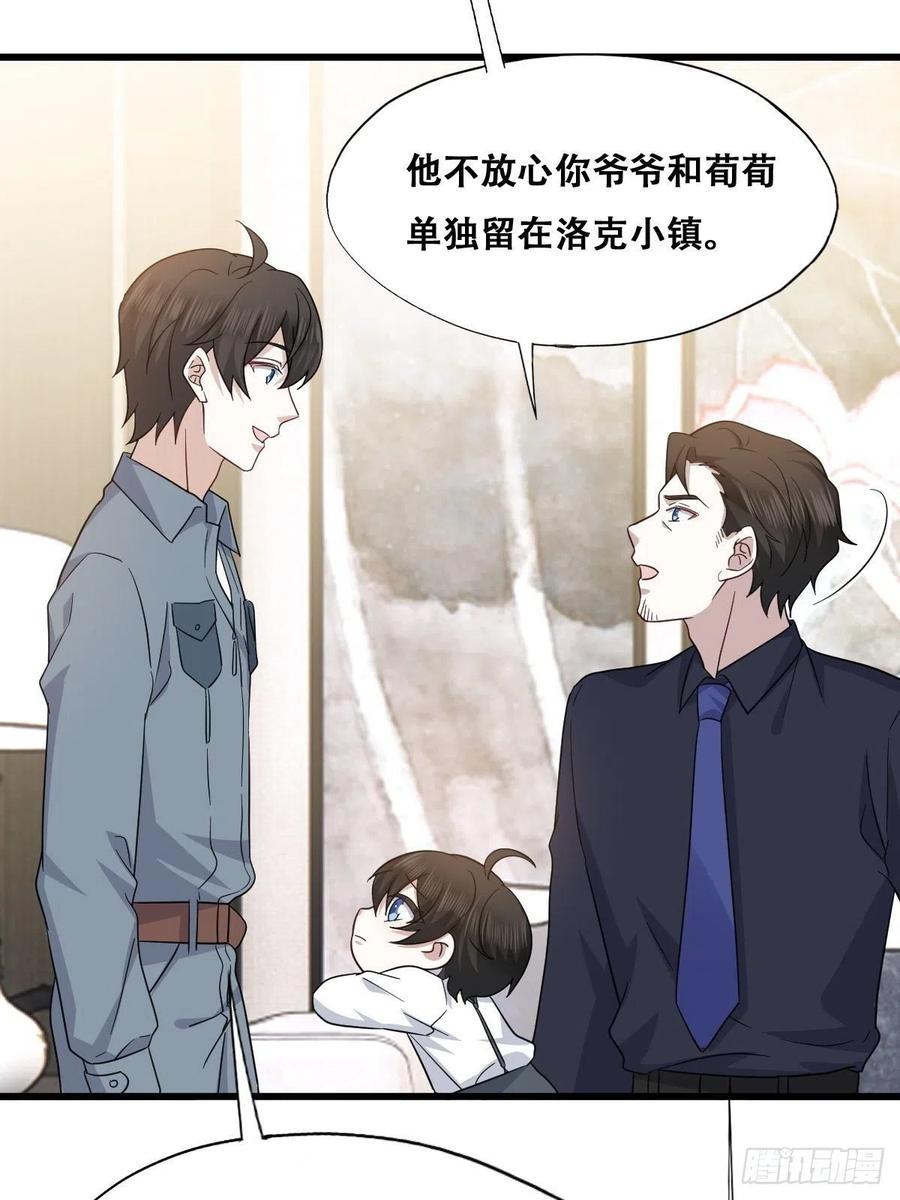 不努力就要当皇夫 053 去见情敌 第24页