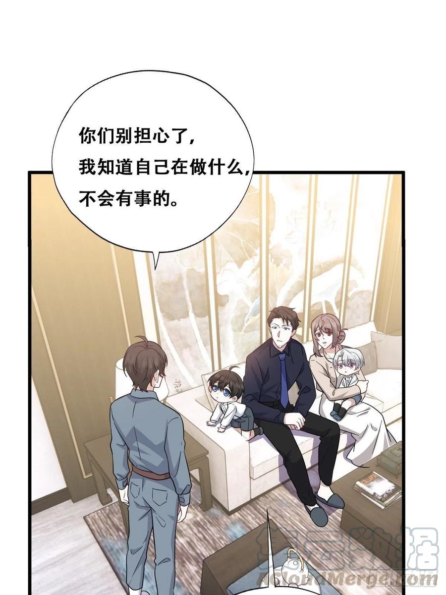 不努力就要当皇夫 053 去见情敌 第10页
