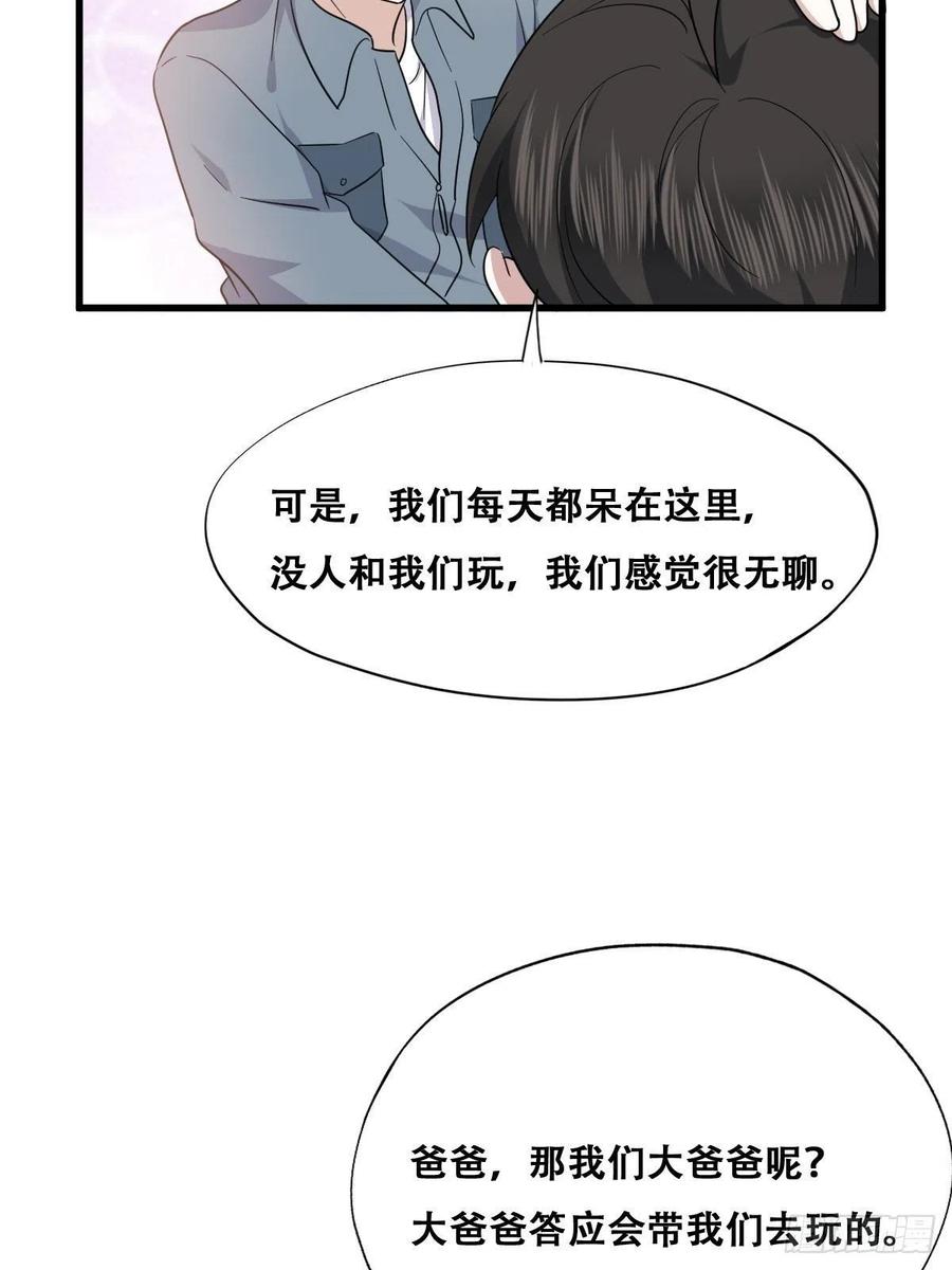 不努力就要当皇夫 053 去见情敌 第12页