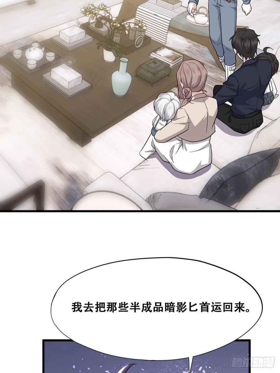 不努力就要当皇夫 053 去见情敌 第5页