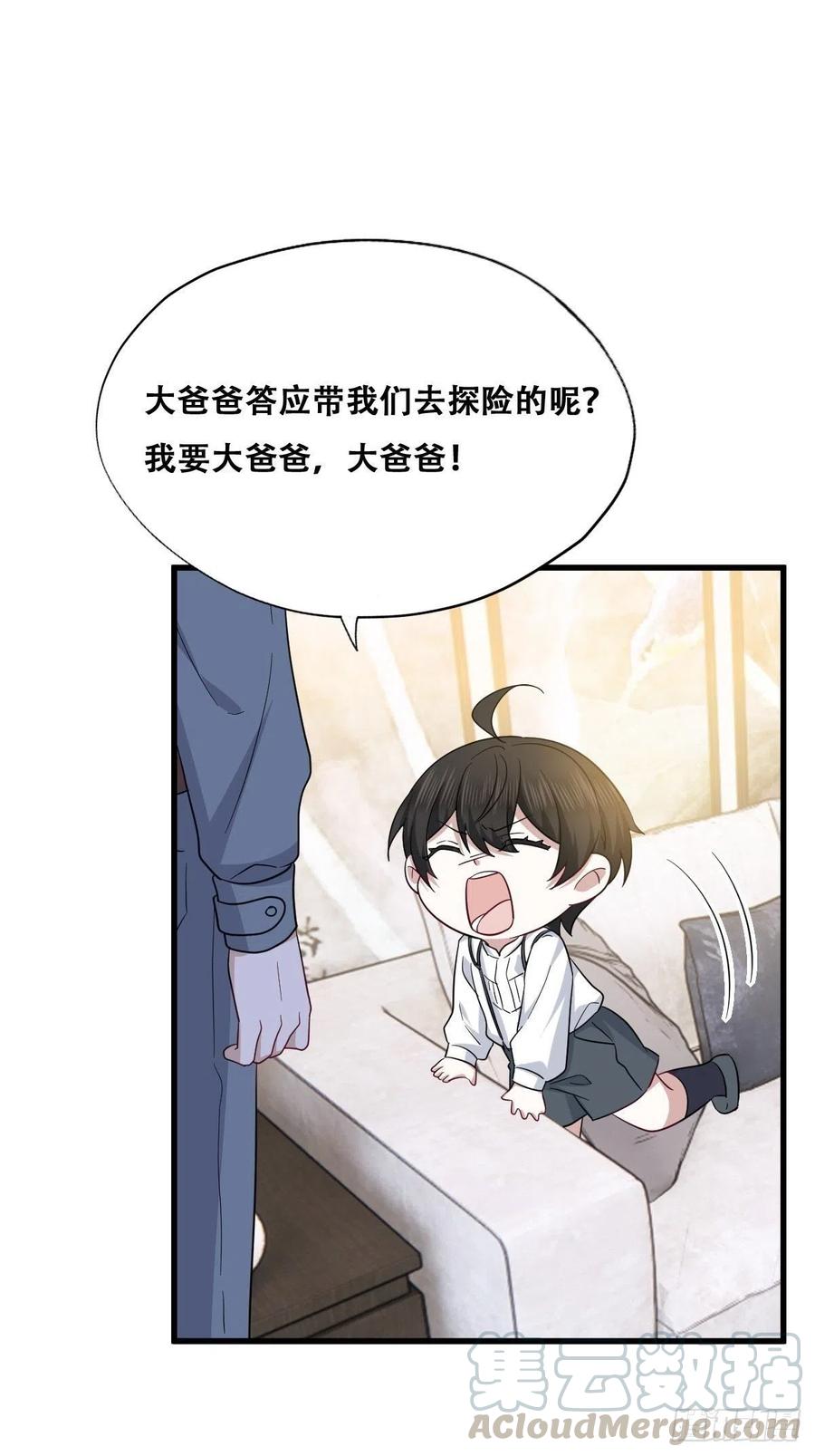 不努力就要当皇夫 053 去见情敌 第16页