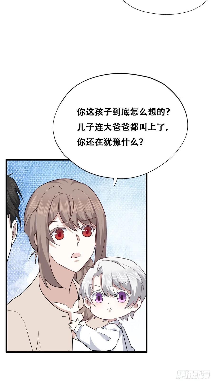 不努力就要当皇夫 053 去见情敌 第18页