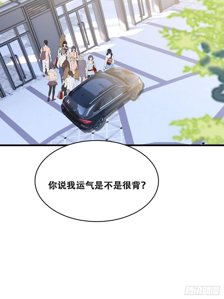 不努力就要当皇夫 053 去见情敌 第29页