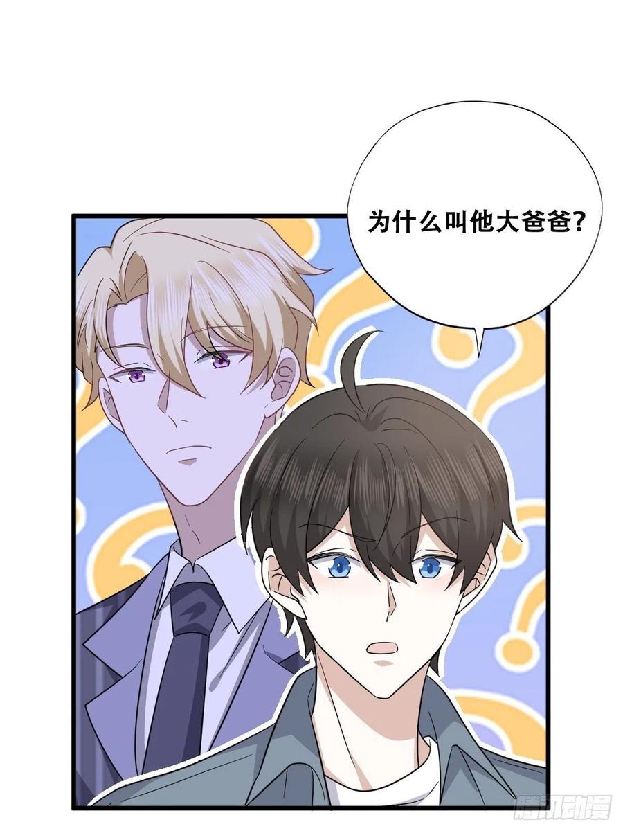 不努力就要当皇夫 053 去见情敌 第14页