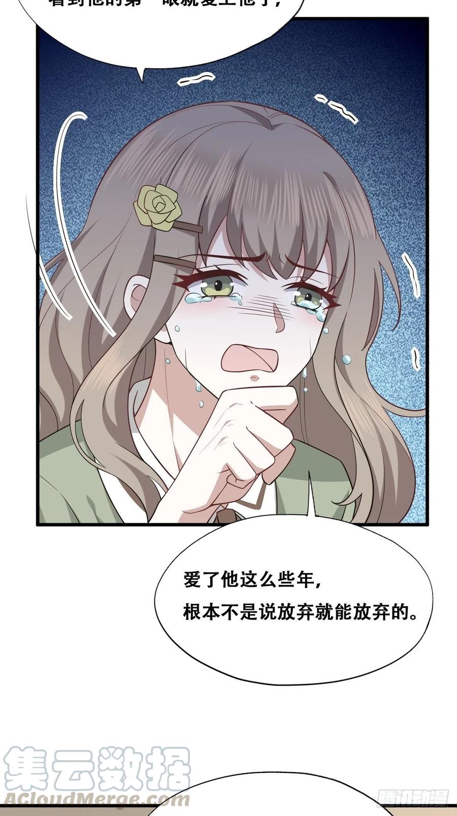 不努力就要当皇夫 054 又被偷袭 第22页