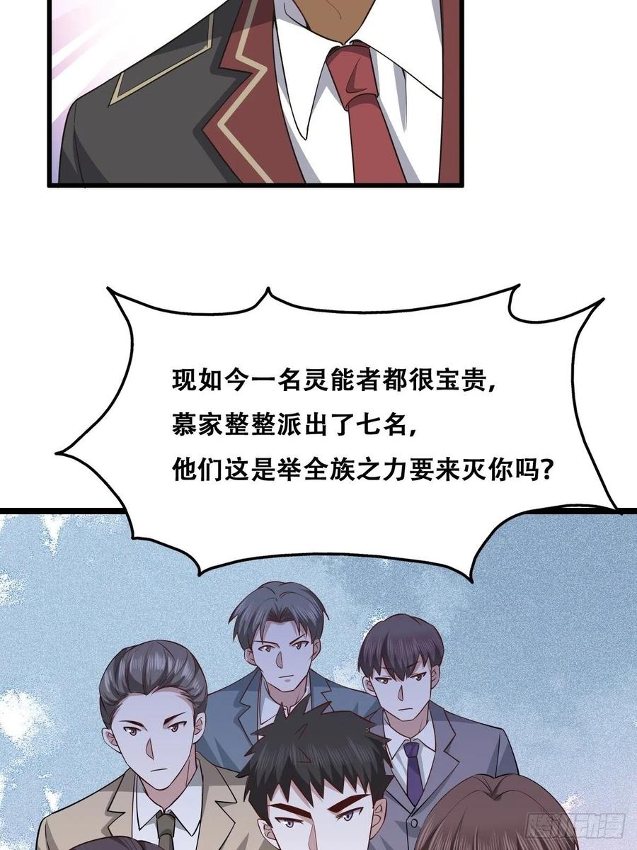 不努力就要当皇夫 054 又被偷袭 第32页