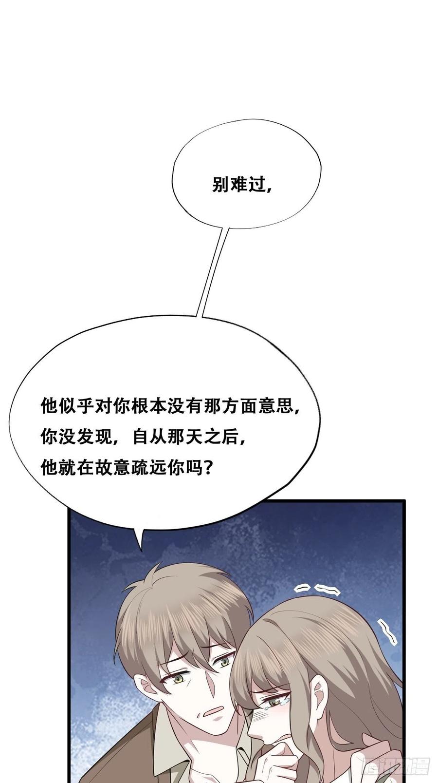 不努力就要当皇夫 054 又被偷袭 第20页