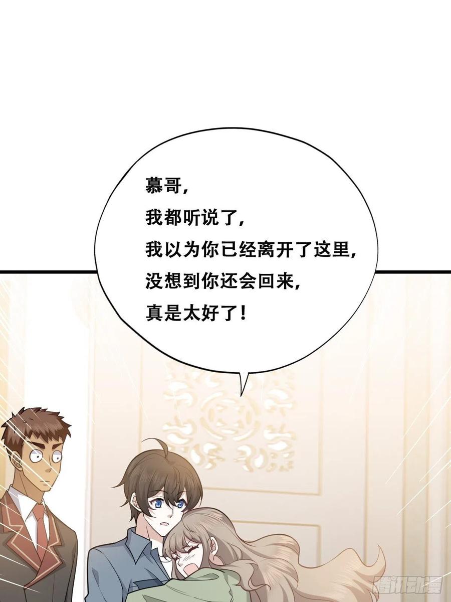 不努力就要当皇夫 054 又被偷袭 第8页
