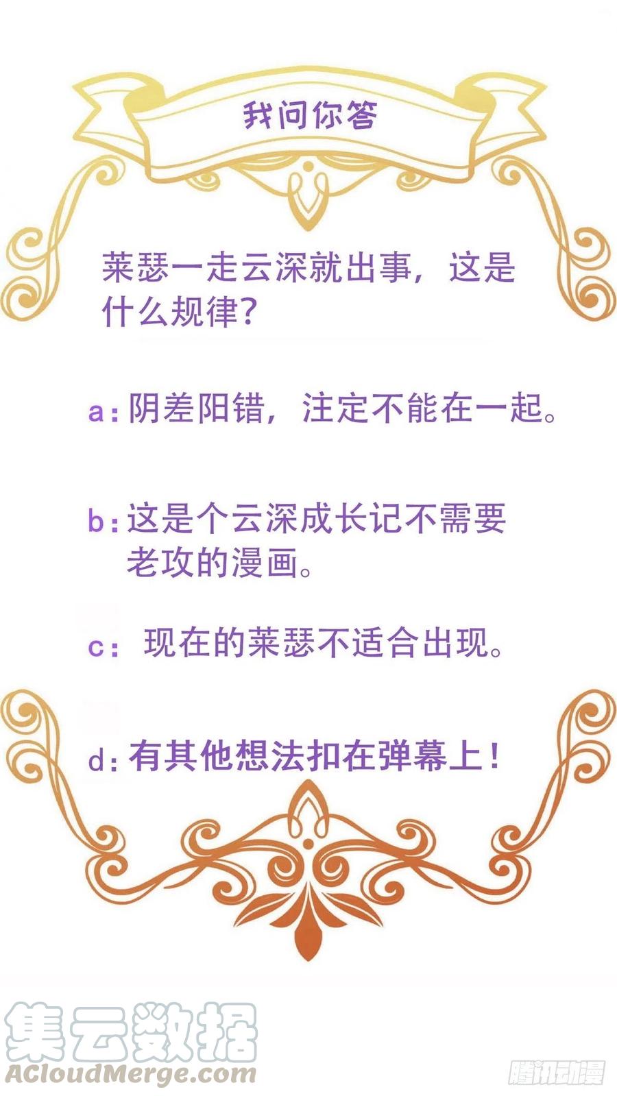 不努力就要当皇夫 054 又被偷袭 第64页