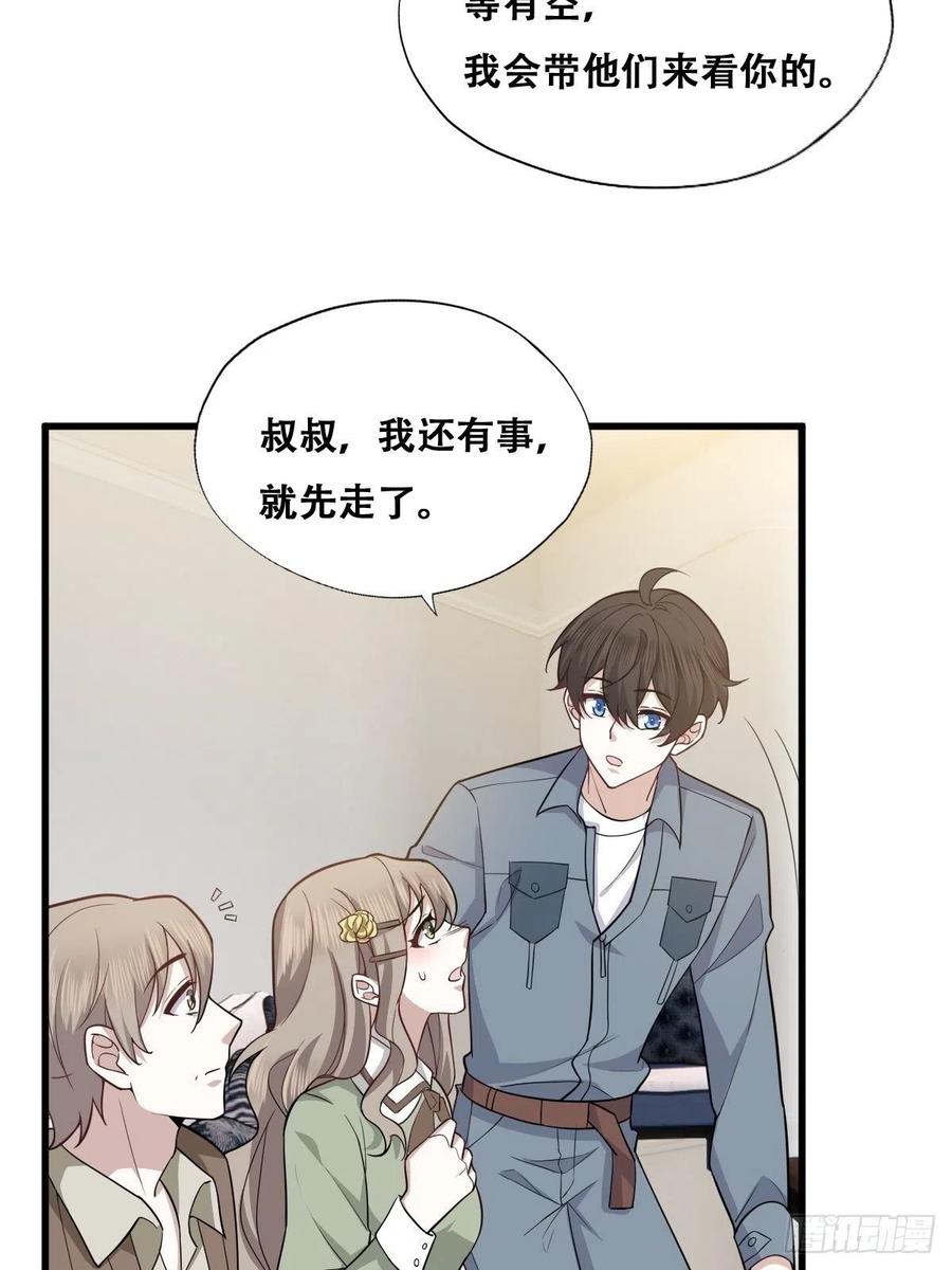不努力就要当皇夫 054 又被偷袭 第17页