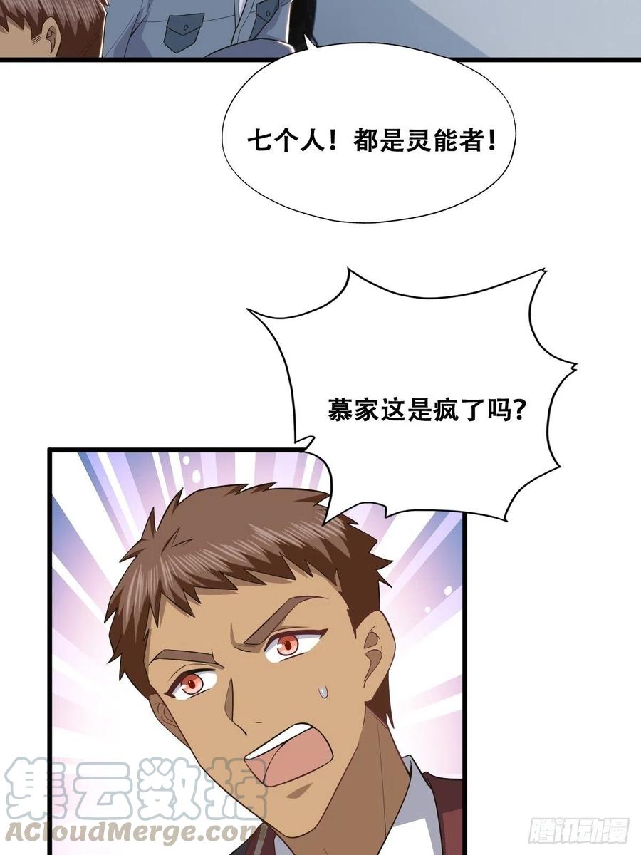 不努力就要当皇夫 054 又被偷袭 第31页