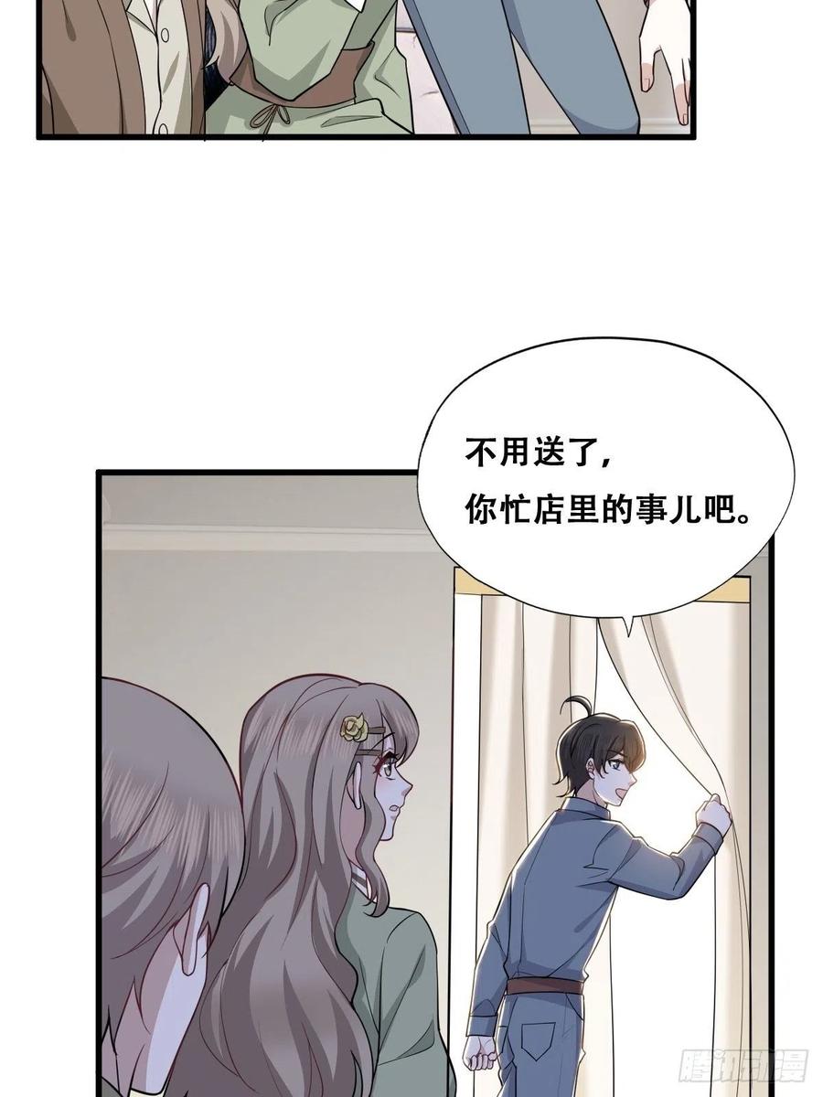 不努力就要当皇夫 054 又被偷袭 第18页