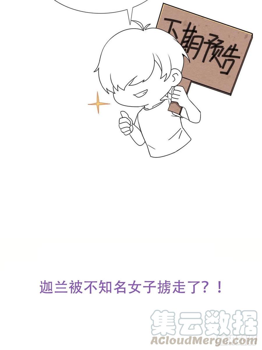 不努力就要当皇夫 054 又被偷袭 第58页