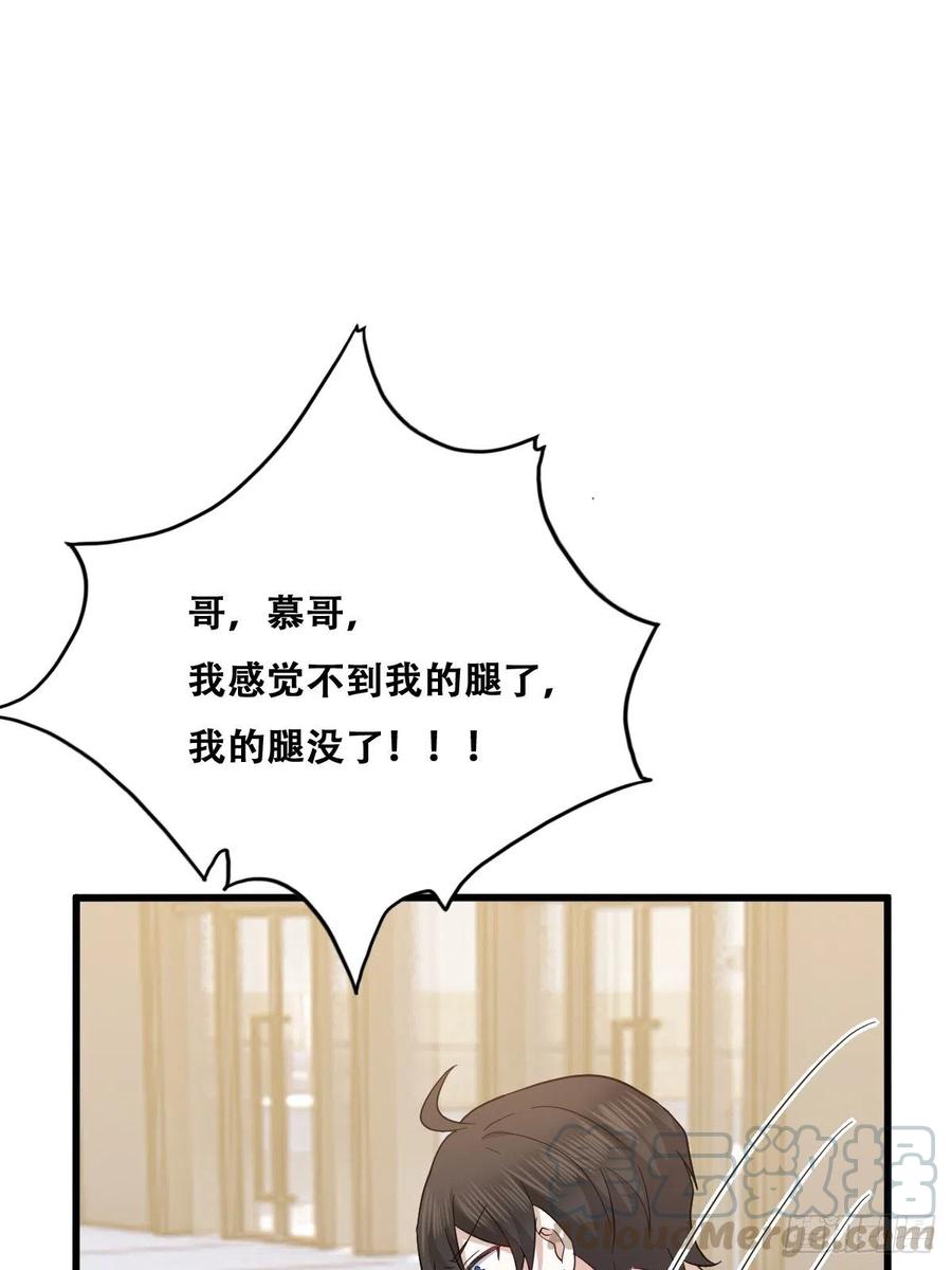不努力就要当皇夫 055 薇雅舍命救云深 第43页
