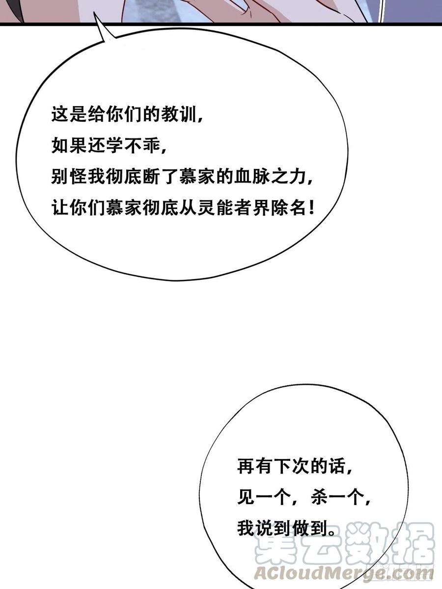 不努力就要当皇夫 055 薇雅舍命救云深 第40页