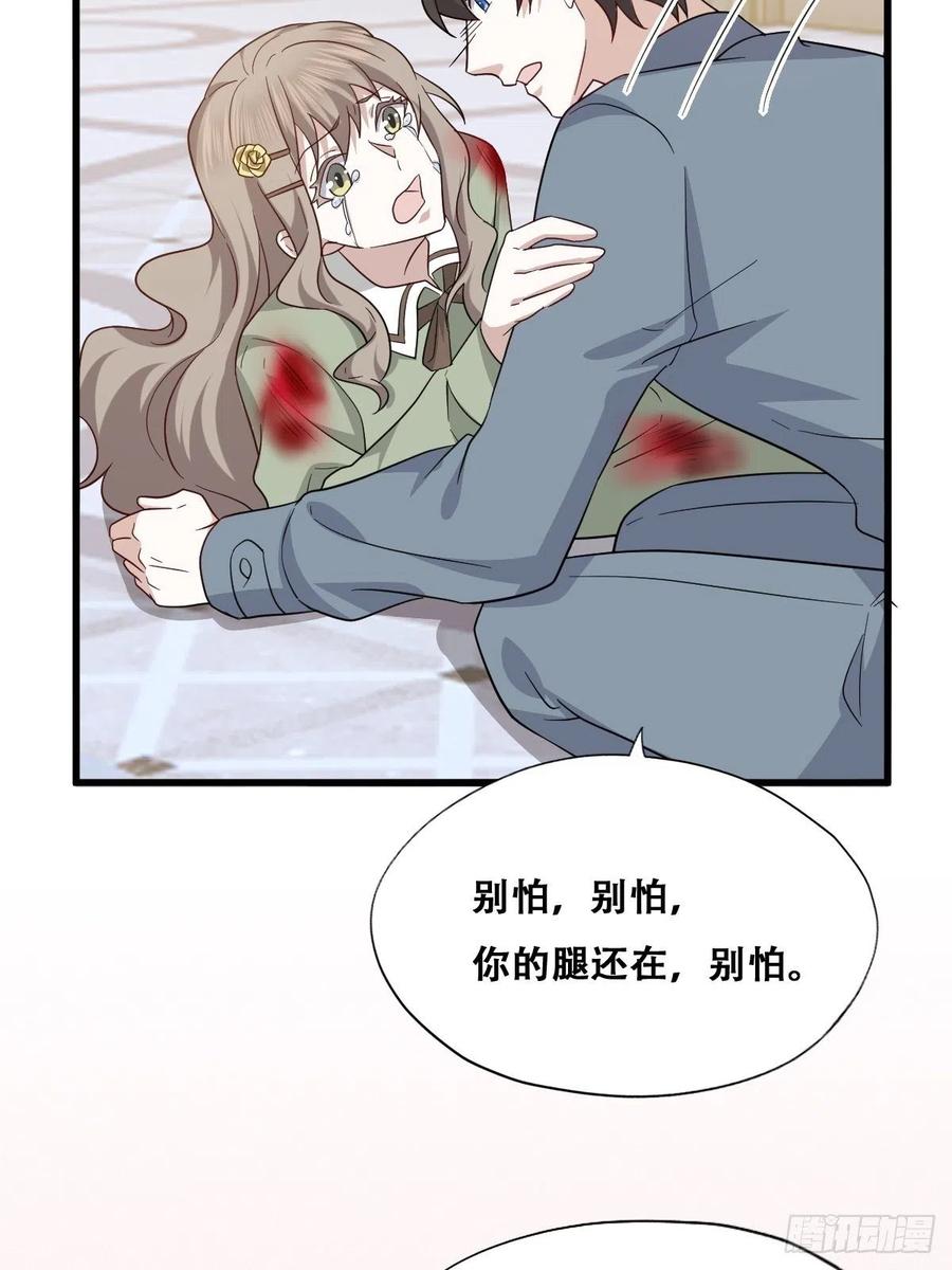 不努力就要当皇夫 055 薇雅舍命救云深 第44页
