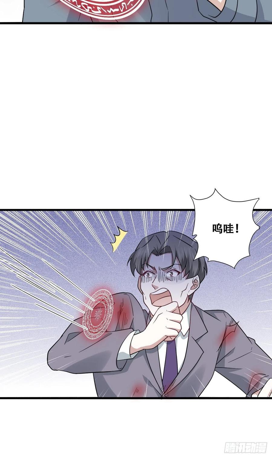 不努力就要当皇夫 055 薇雅舍命救云深 第36页