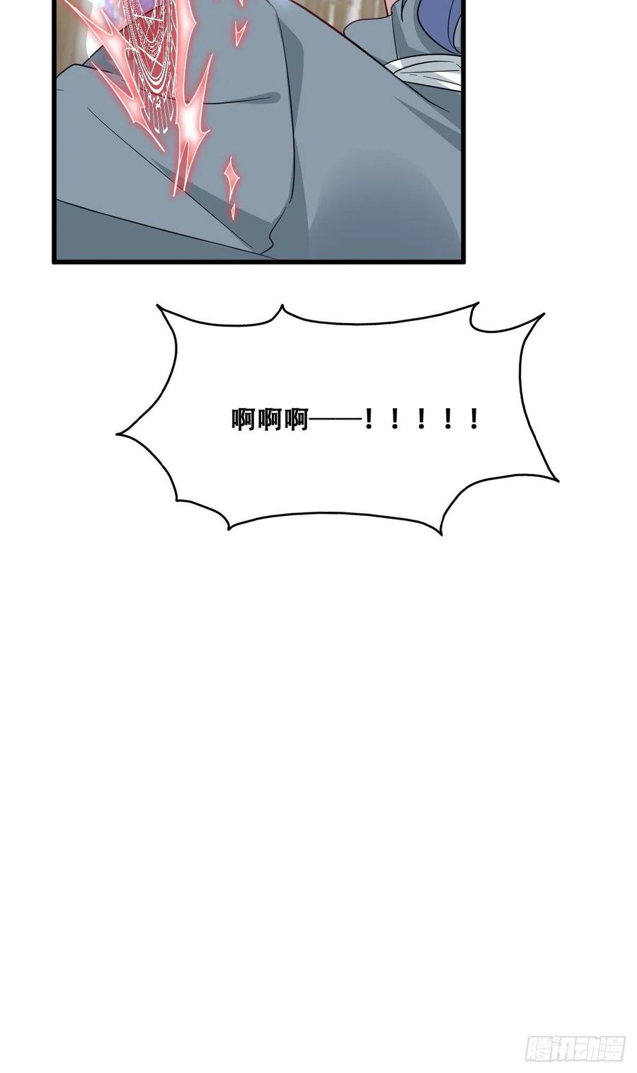 不努力就要当皇夫 055 薇雅舍命救云深 第30页