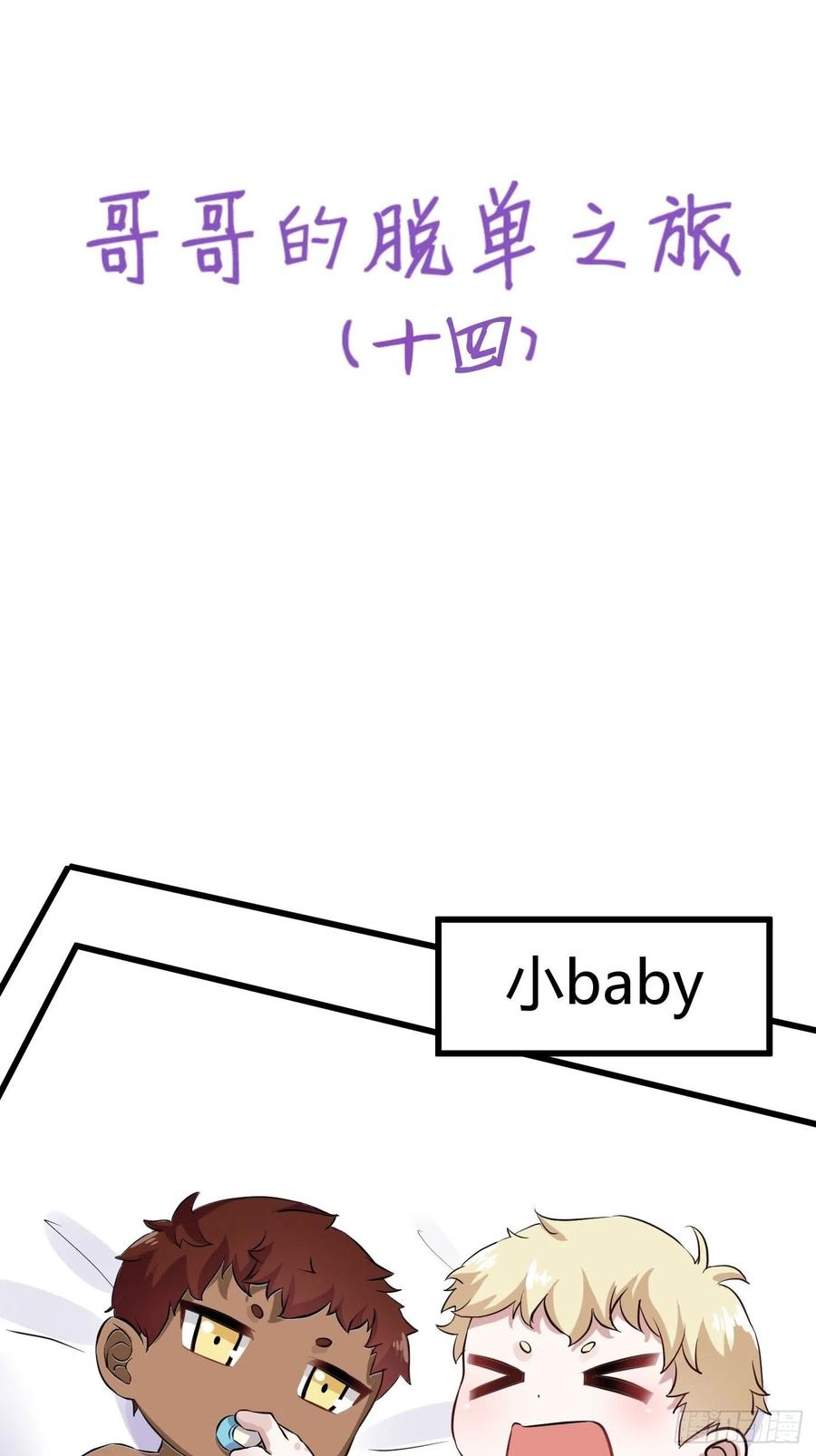 不努力就要当皇夫 055 薇雅舍命救云深 第60页