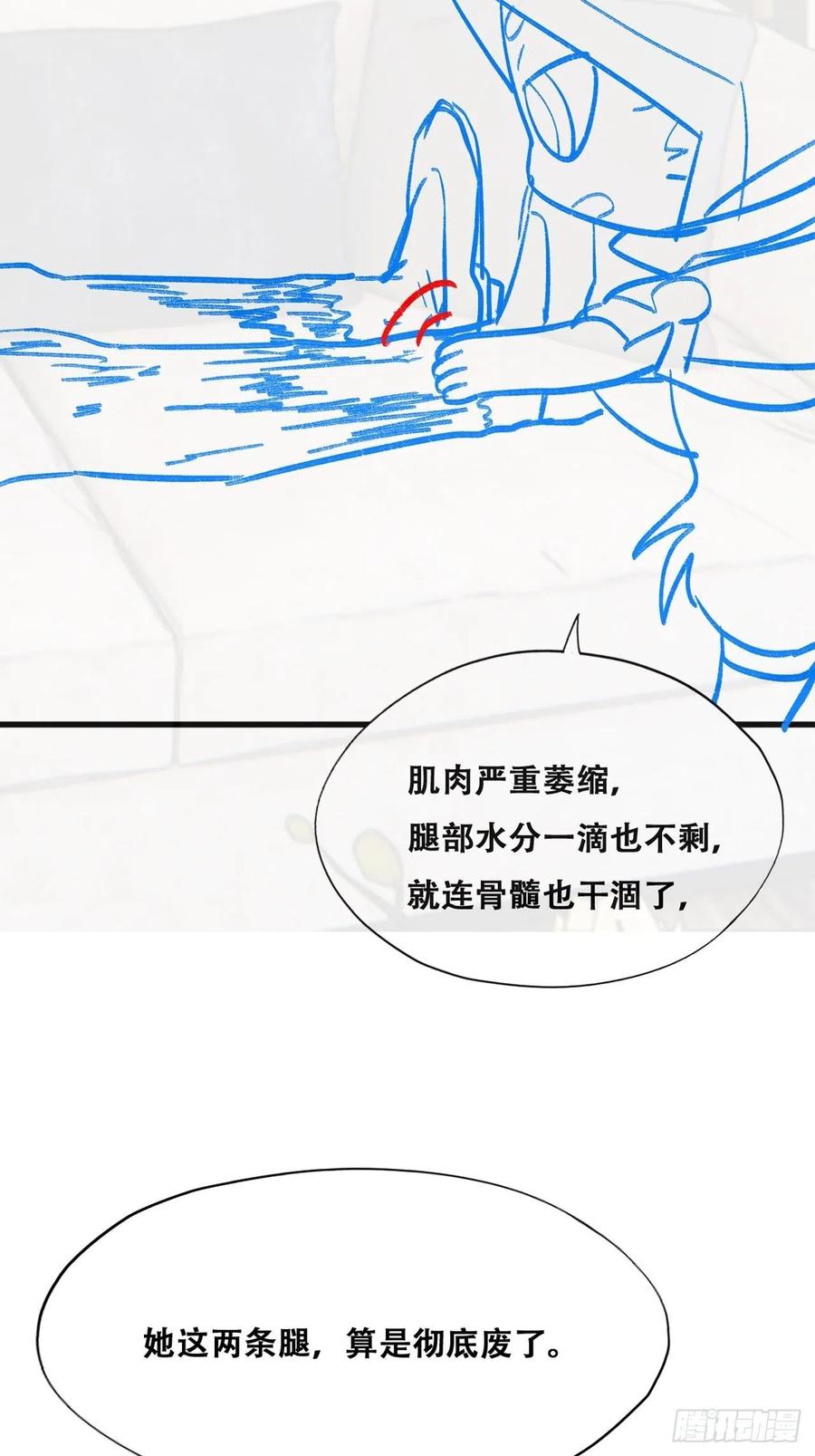 不努力就要当皇夫 056 迦兰被抢走 第53页