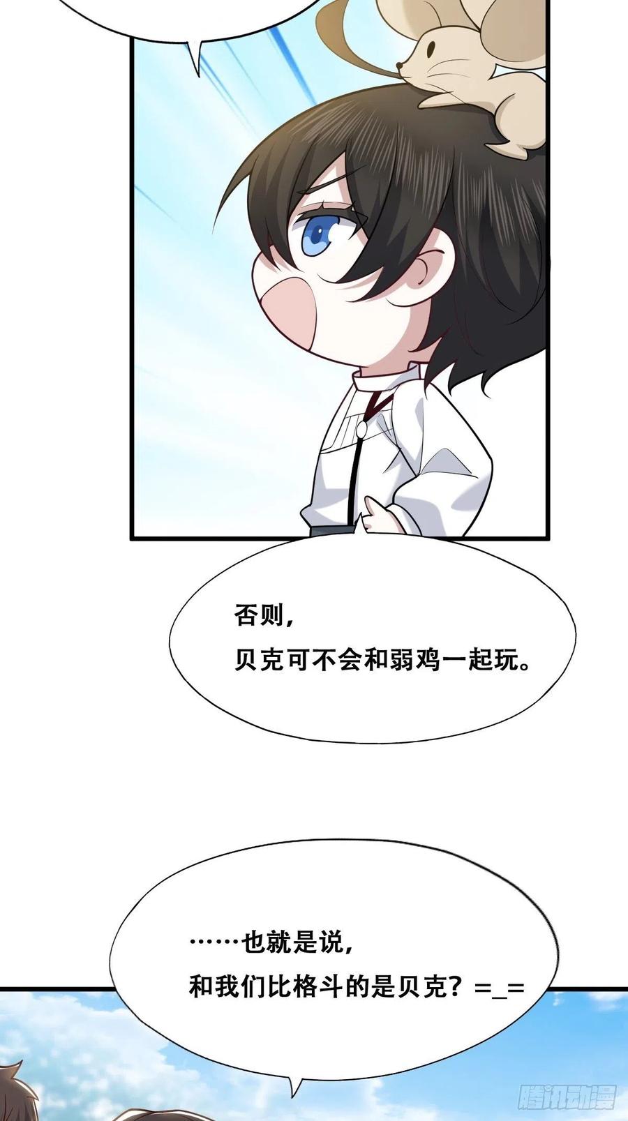 不努力就要当皇夫 056 迦兰被抢走 第6页