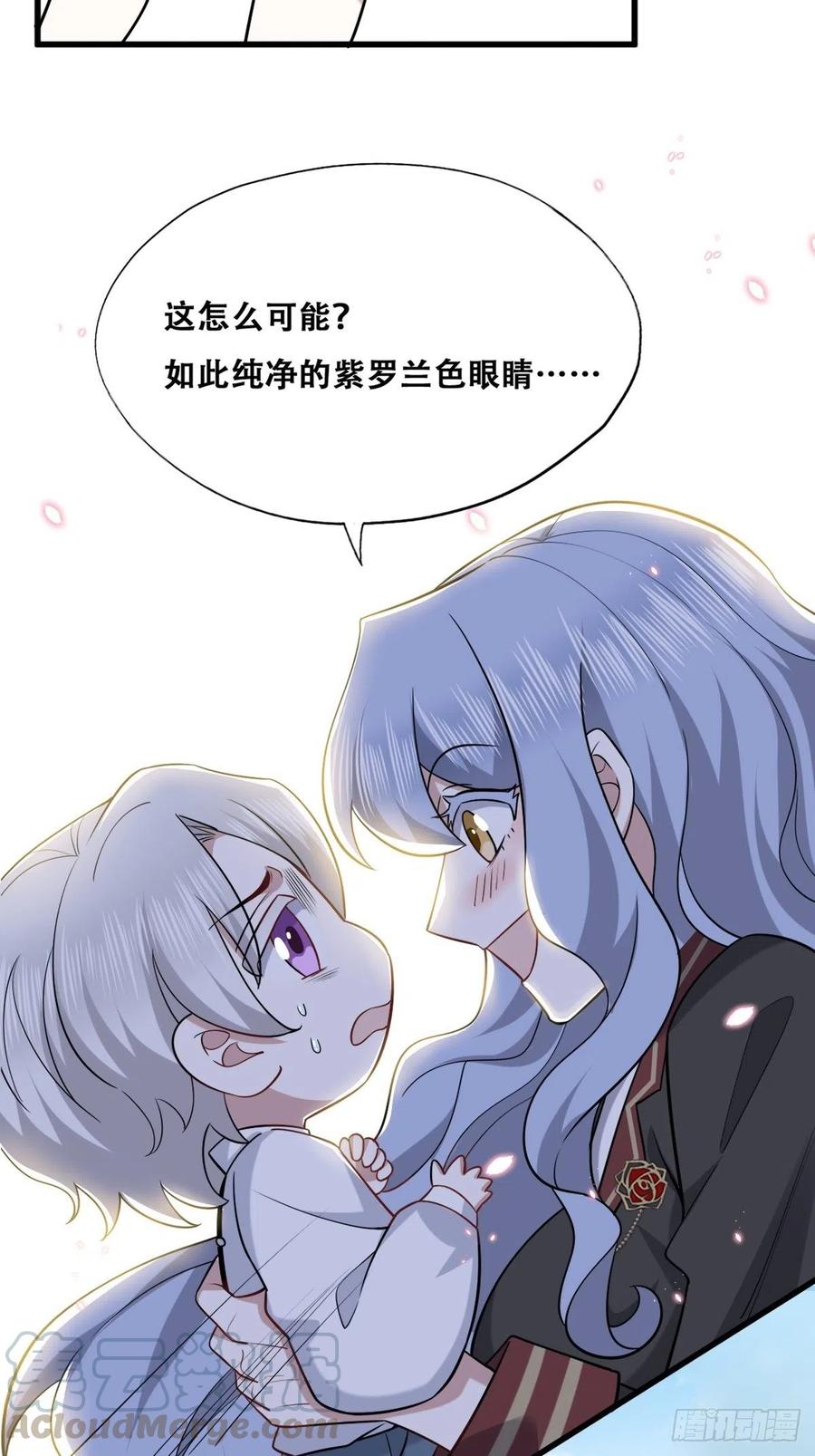 不努力就要当皇夫 056 迦兰被抢走 第28页