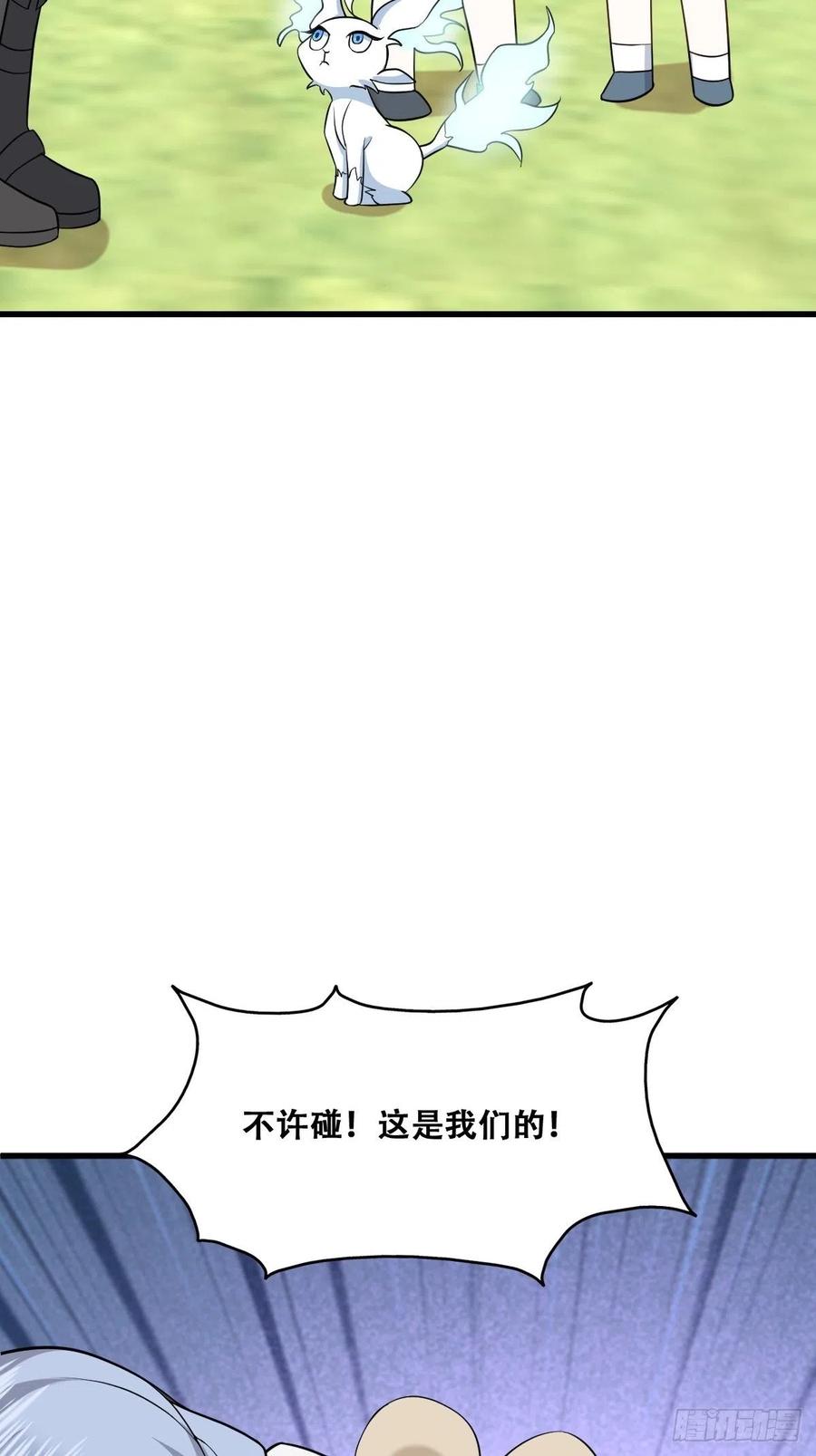 不努力就要当皇夫 056 迦兰被抢走 第17页