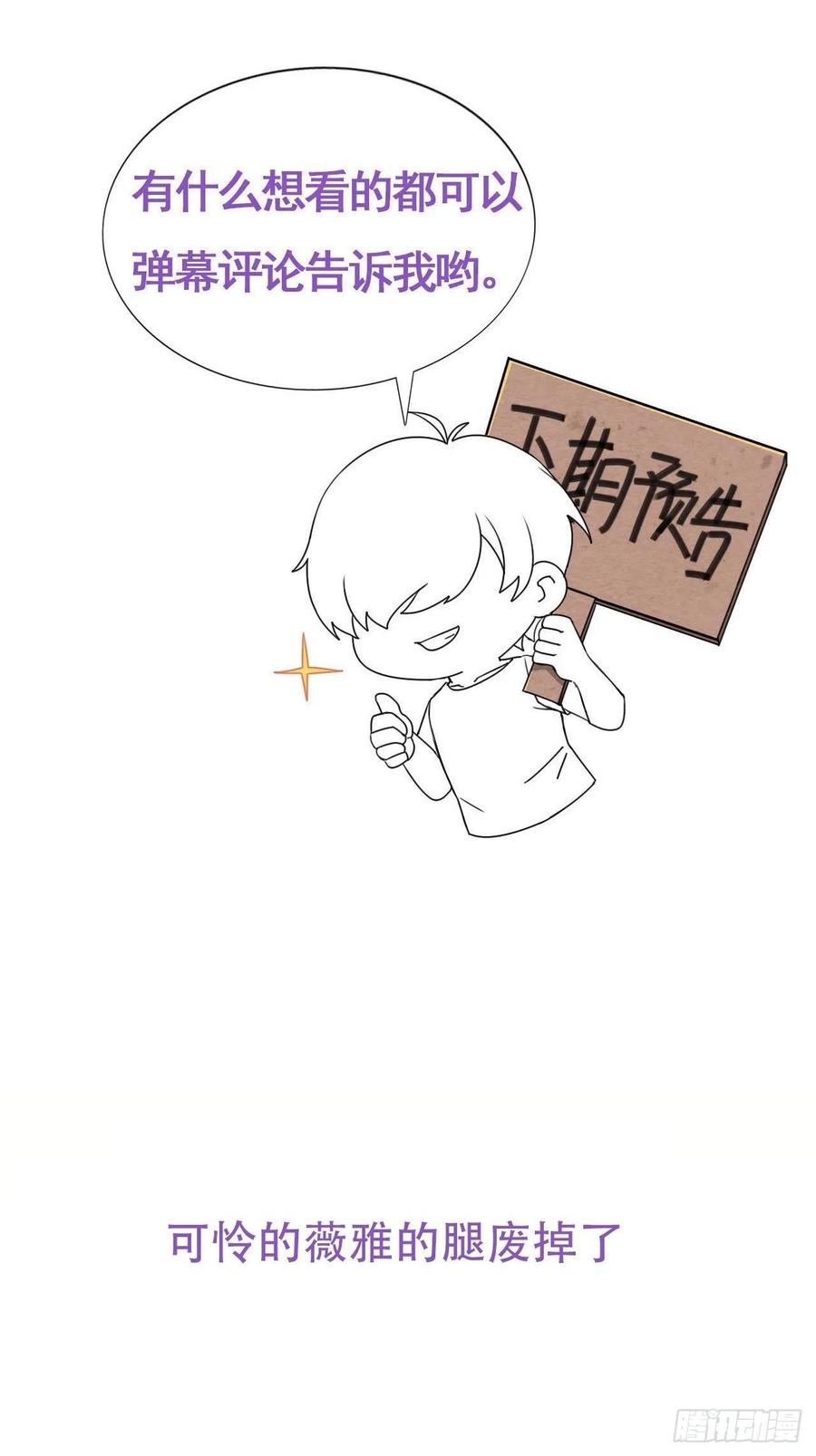 不努力就要当皇夫 056 迦兰被抢走 第51页