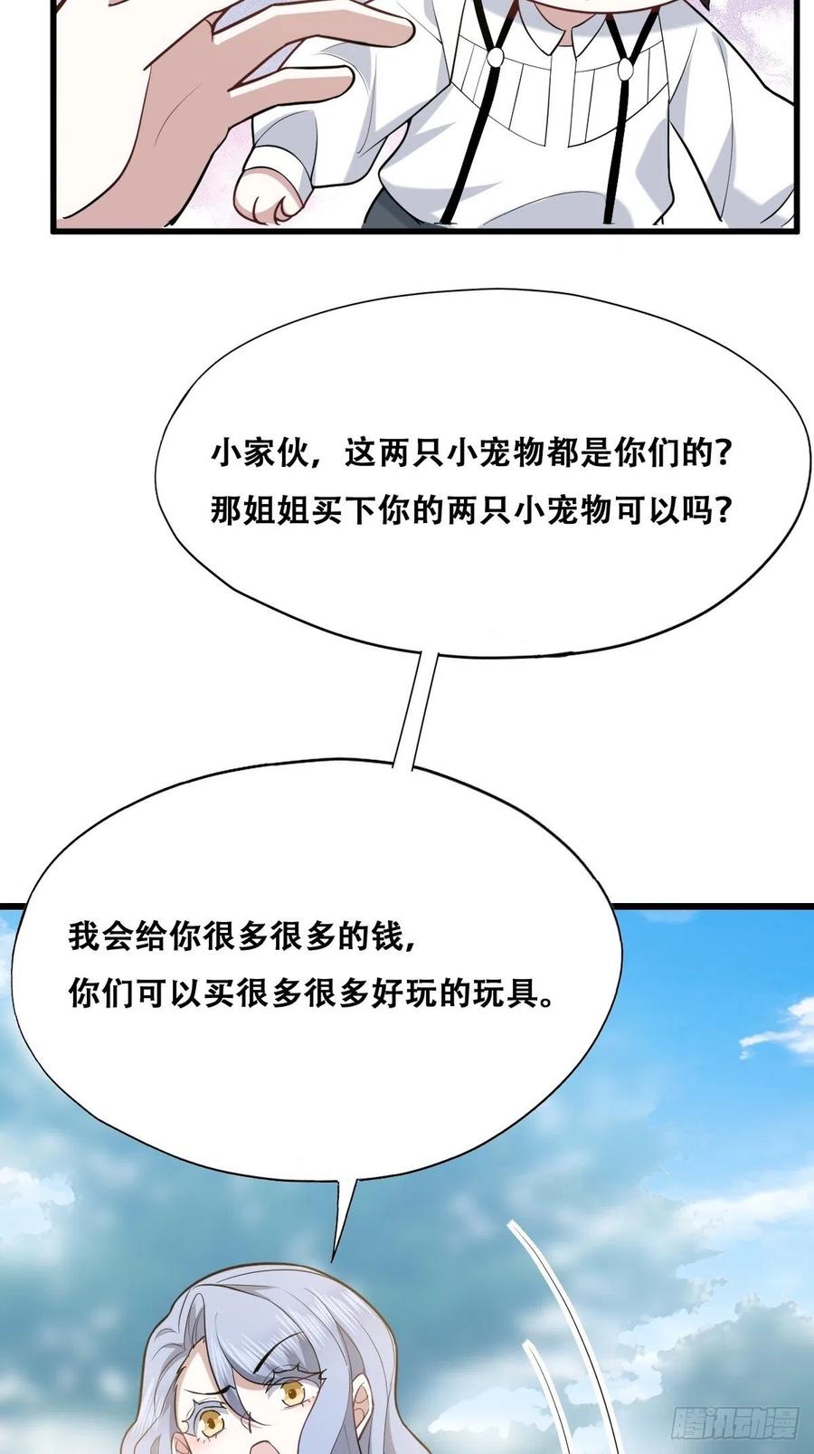 不努力就要当皇夫 056 迦兰被抢走 第20页