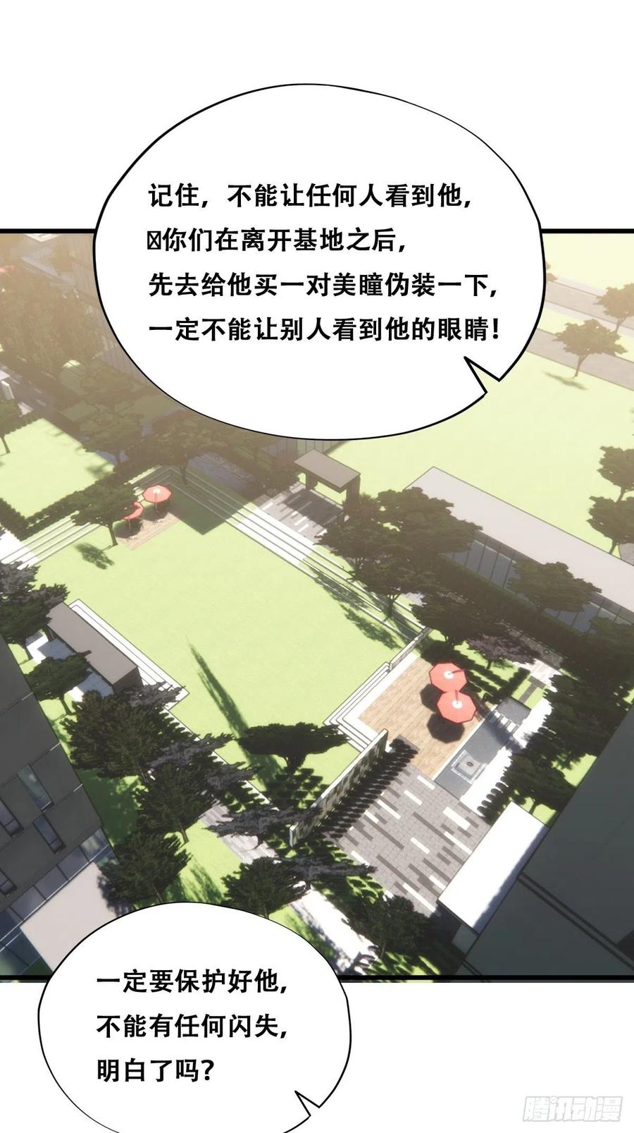 不努力就要当皇夫 056 迦兰被抢走 第41页