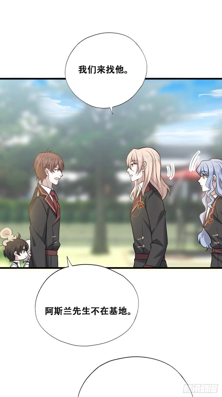 不努力就要当皇夫 056 迦兰被抢走 第14页