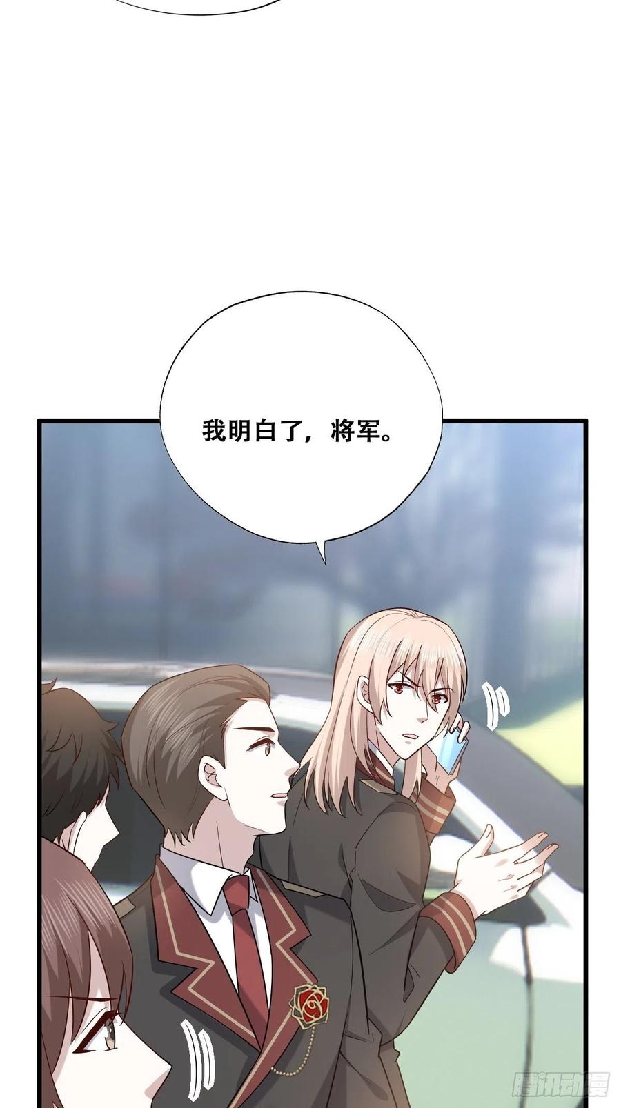 不努力就要当皇夫 056 迦兰被抢走 第42页