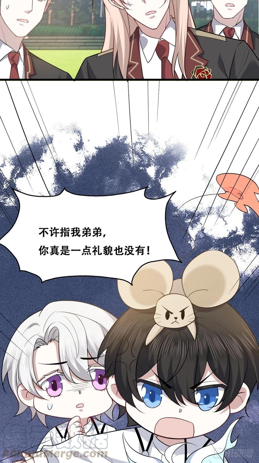 不努力就要当皇夫 056 迦兰被抢走 第25页